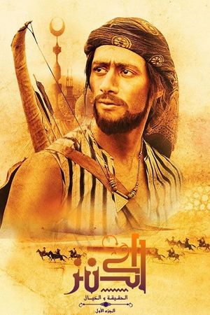 The Treasure's poster