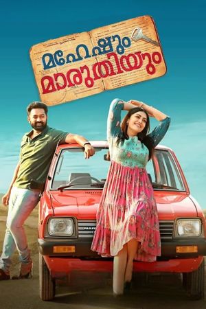 Maheshum Marutiyum's poster