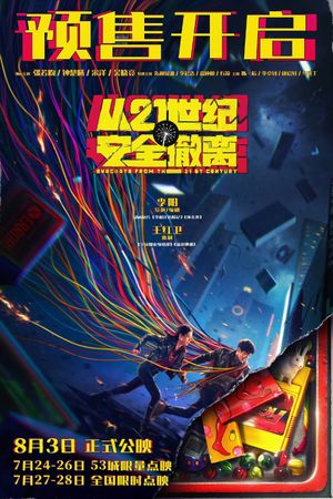 Escape from the 21st Century's poster