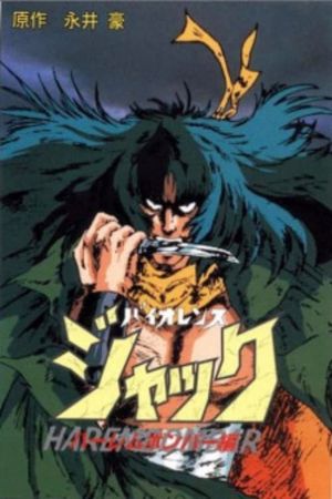 Violence Jack: Harlem Bomber's poster