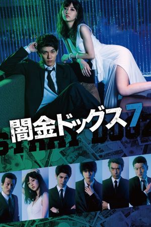 Stray Dogz 7's poster
