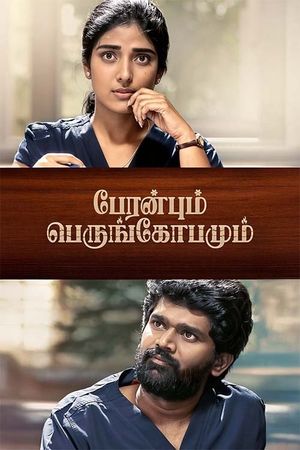 Peranbum Perungobamum's poster