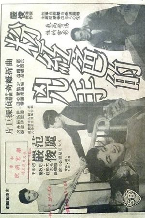 Fen hong se de xiong shou's poster image