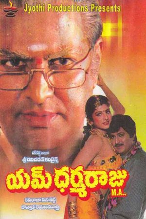 M Dharmaraju M.A.'s poster