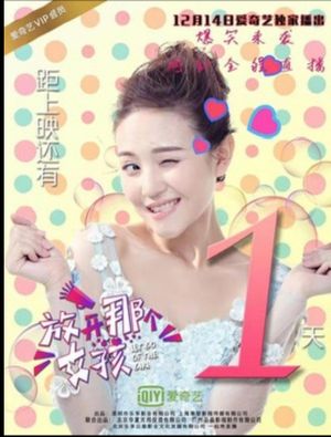 Let Go of the Girl's poster
