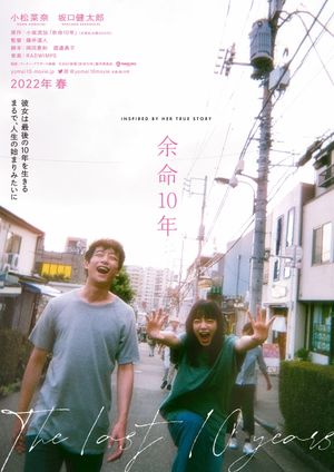 The Last 10 Years's poster