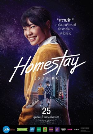 Homestay's poster