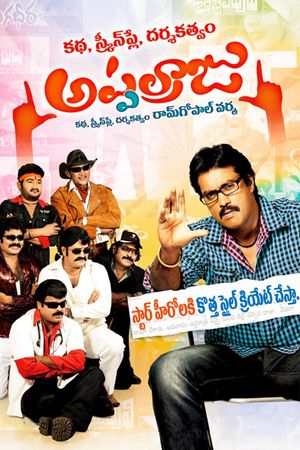 Katha Screenplay Darsakatvam: Appalaraju's poster