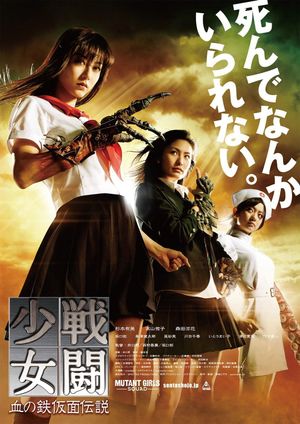 Mutant Girls Squad's poster