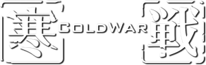 Cold War's poster