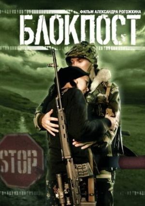 Checkpoint's poster