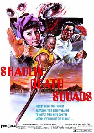 Lü si niang chuang shao lin's poster