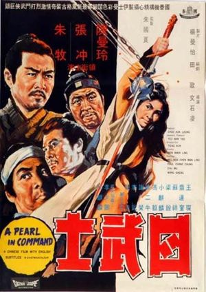 Si wu shi's poster