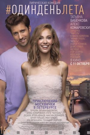 #Odindenleta's poster