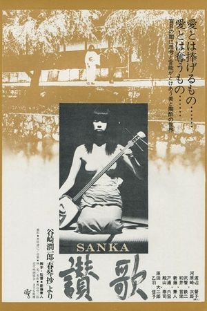 Hymn's poster