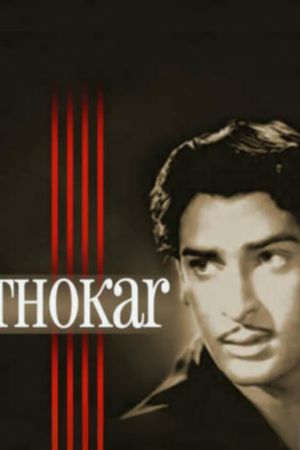Thokar's poster