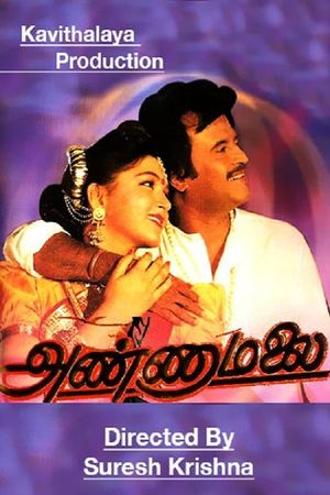 Annamalai's poster