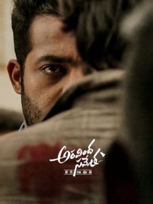 Aravindha Sametha's poster