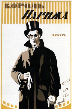 Korol Parizha's poster