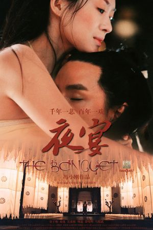 The Banquet's poster