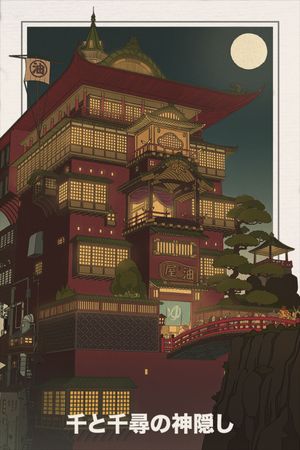 Spirited Away's poster