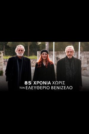 85 Years Without Eleftherios Venizelos's poster