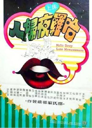 Ha luo chuang shang ye gui ren's poster image