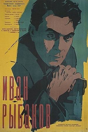 Ivan Rybakov's poster