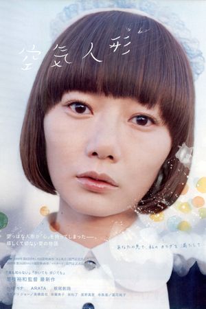 Air Doll's poster