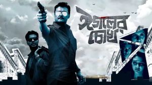 Eagoler Chokh's poster
