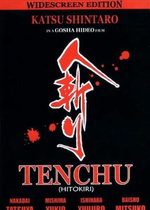 Hitokiri's poster
