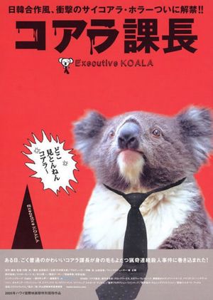 Koara kachô's poster