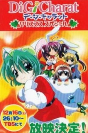 Di Gi Charat Christmas Special's poster