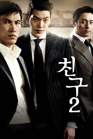 Friend 2's poster