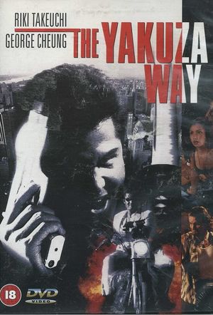 The Yakuza Way's poster