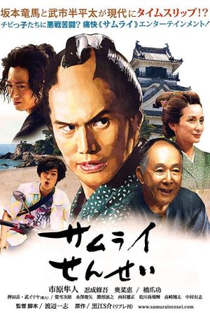 The Master Samurai's poster