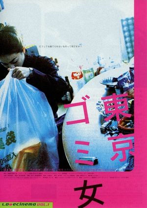 Tôkyô gomi onna's poster
