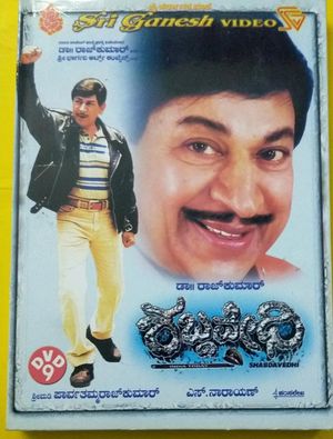 Shabdavedi's poster