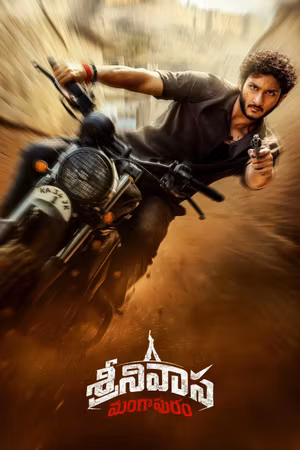 Srinivasa Mangapuram's poster image