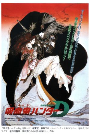 Vampire Hunter D: Bloodlust's poster