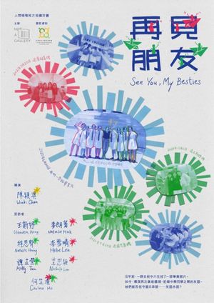 See You, My Besties's poster