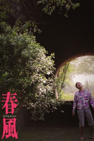 Spring Breeze's poster