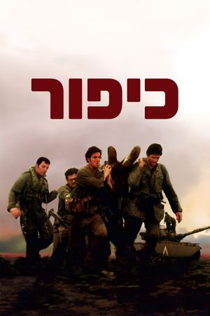 Kippur's poster