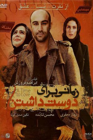 A Time to Love's poster