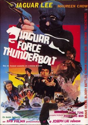 Jaguar Force Thunderbolt's poster