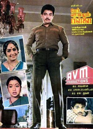 Per Sollum Pillai's poster
