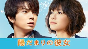 The Girl in the Sun's poster
