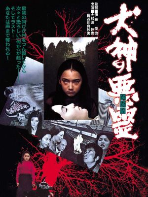 Curse of the God Dog's poster