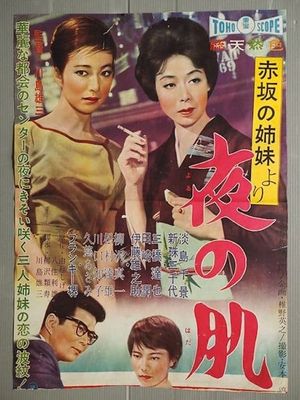 'Akasaka no shimai' yori: yoru no hada's poster