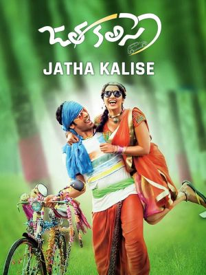 Jatha Kalise's poster